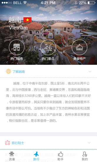 任沃行 v1.5.9 安卓版图4