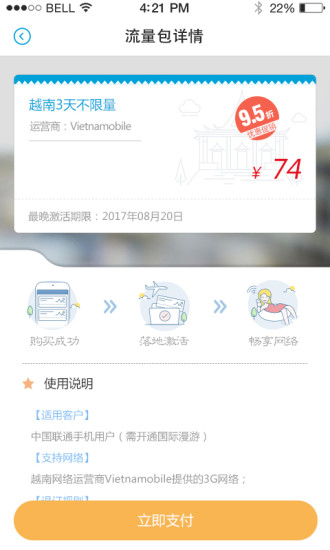 任沃行 v1.5.9 安卓版图3