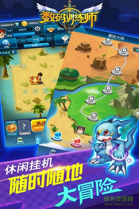 数码训练师九游版