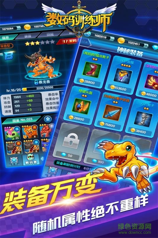 数码训练师九游版