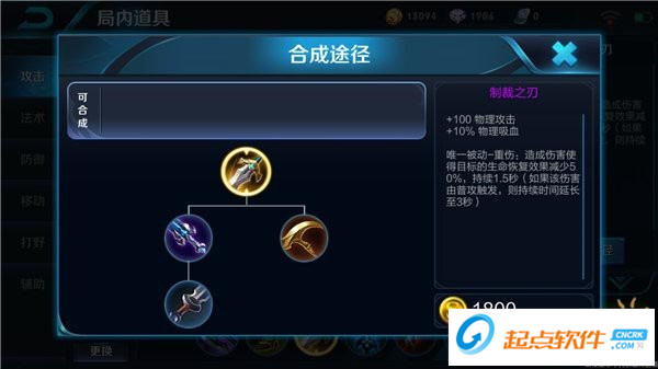 王者荣耀百里守约出装