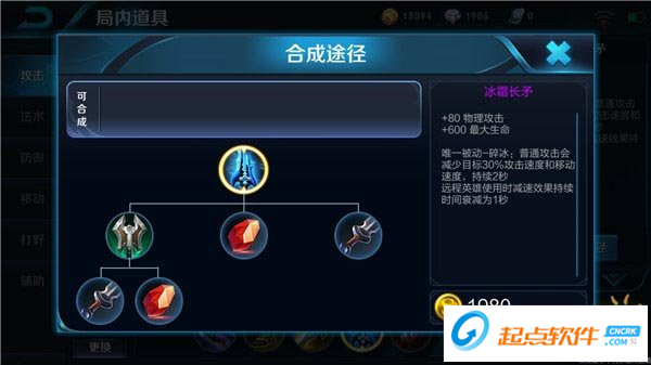 王者荣耀百里守约出装