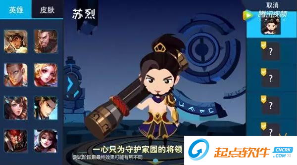 王者荣耀苏烈上线时间