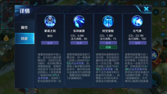 王者荣耀诸葛亮攻略