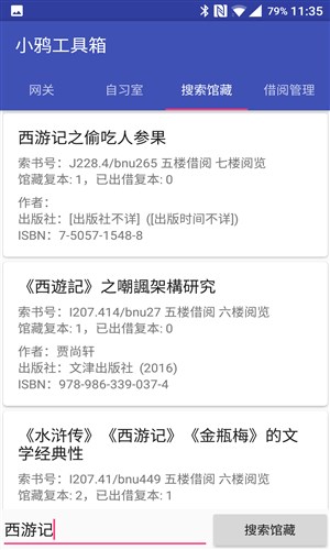 北师小鸦电脑版