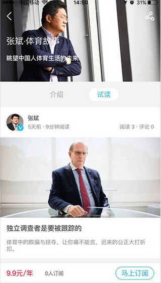 中读下载 v5.7.2 安卓版图2