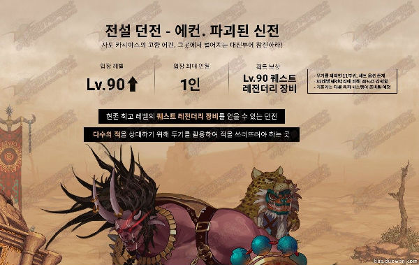 DNF艾肯副本斗气装备属性