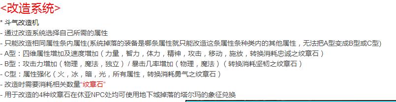DNF艾肯副本斗气装备属性