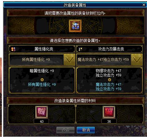 DNF艾肯副本斗气装备属性