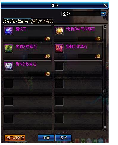 DNF艾肯副本斗气装备属性