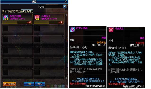 DNF艾肯副本斗气装备属性