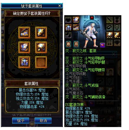 DNF艾肯副本斗气装备属性