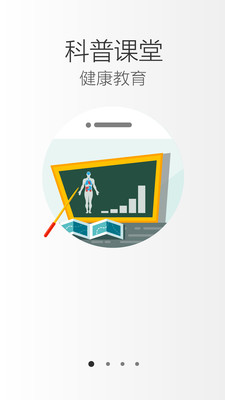 一生佳 v4.4.7 安卓版图1