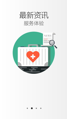 一生佳 v4.4.7 安卓版图2