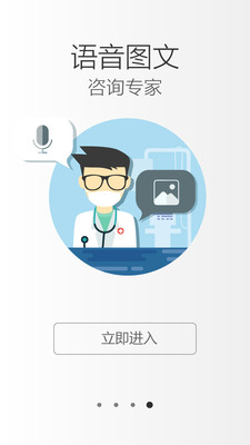 一生佳 v4.4.7 安卓版图4