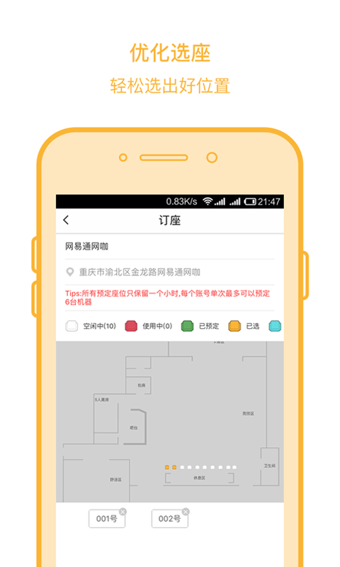 友娱app