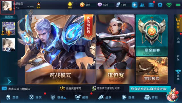 王者荣耀隐身功能上线