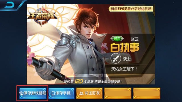 王者荣耀隐身功能上线