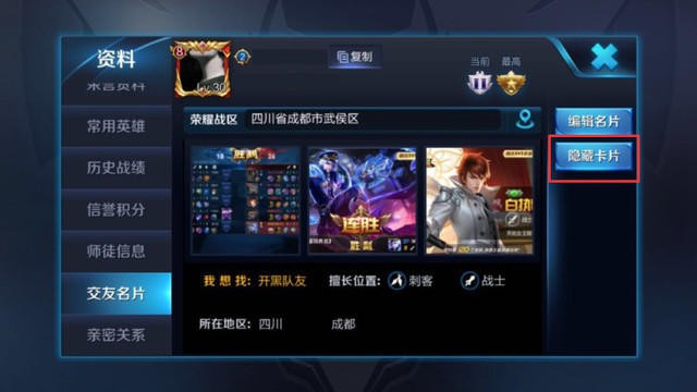 王者荣耀隐身功能上线