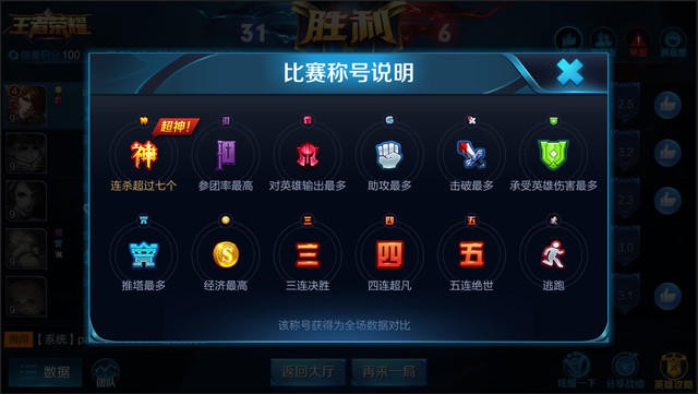 王者荣耀隐身功能上线