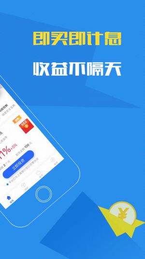 钱堡理财 v1.0.1 安卓版图1