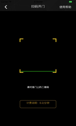 共享健身仓app v2.0 安卓版图1