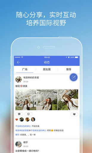 GaGaMatch v1.4.3 安卓版图3