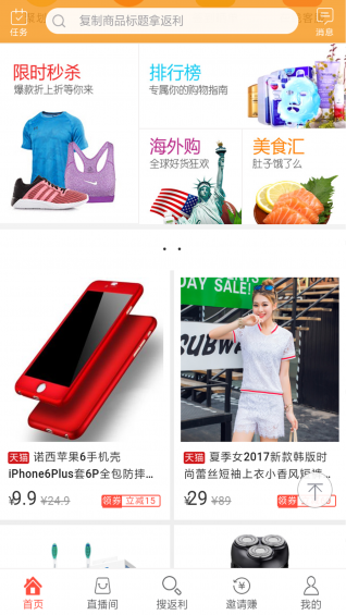 聪购 v2.6.0 安卓版图1