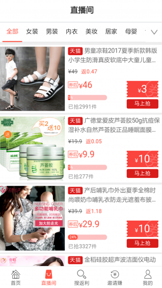 聪购 v2.6.0 安卓版图3