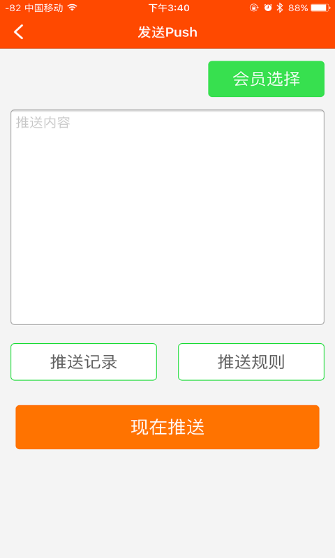 窝窝营销app下载 v5.6.15 安卓版图1