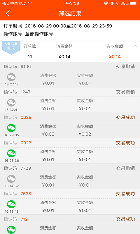窝窝营销app下载 v5.6.15 安卓版图4