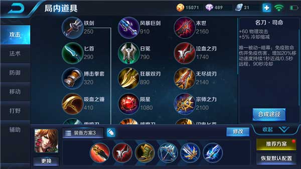 王者荣耀李白攻略
