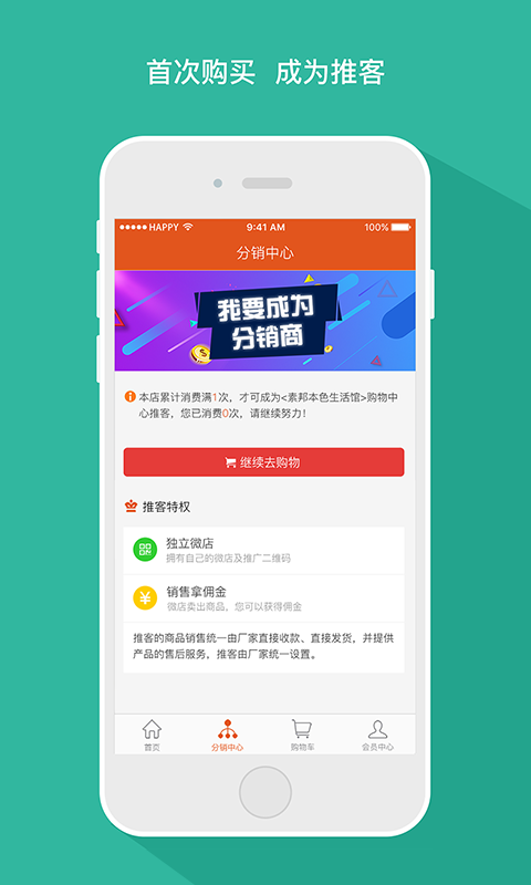 素邦生活馆app下载 v1.4.3 安卓版图3