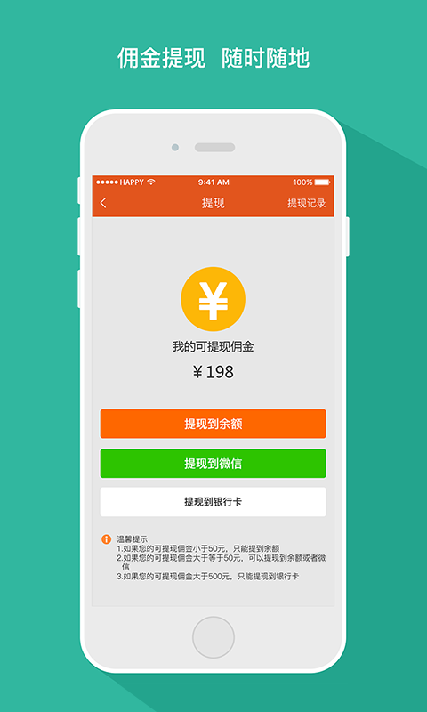 素邦生活馆app下载 v1.4.3 安卓版图4