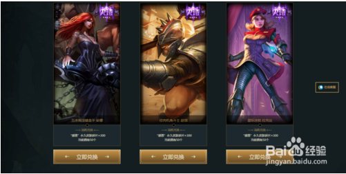 lol感恩皮肤碎片有什么用