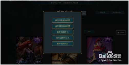 lol感恩皮肤碎片有什么用