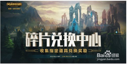 lol感恩皮肤碎片怎么获得