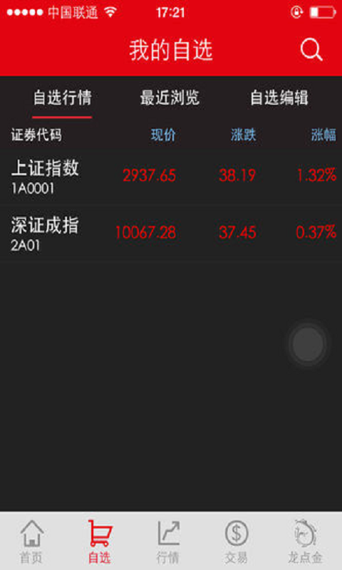 东海龙点金手机版下载 v5.7.1.2 最新版图3