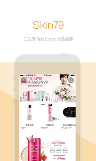 校妆小铺app下载 v5.0.1 安卓版图2