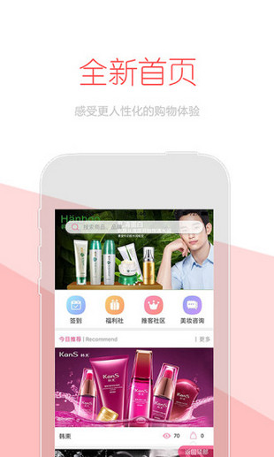 校妆小铺app下载 v5.0.1 安卓版图4