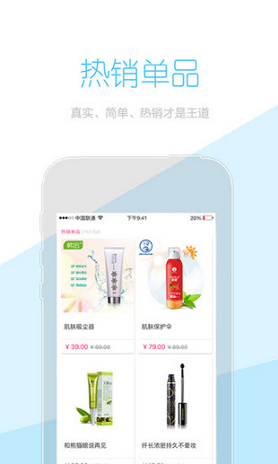 校妆小铺app下载 v5.0.1 安卓版图3