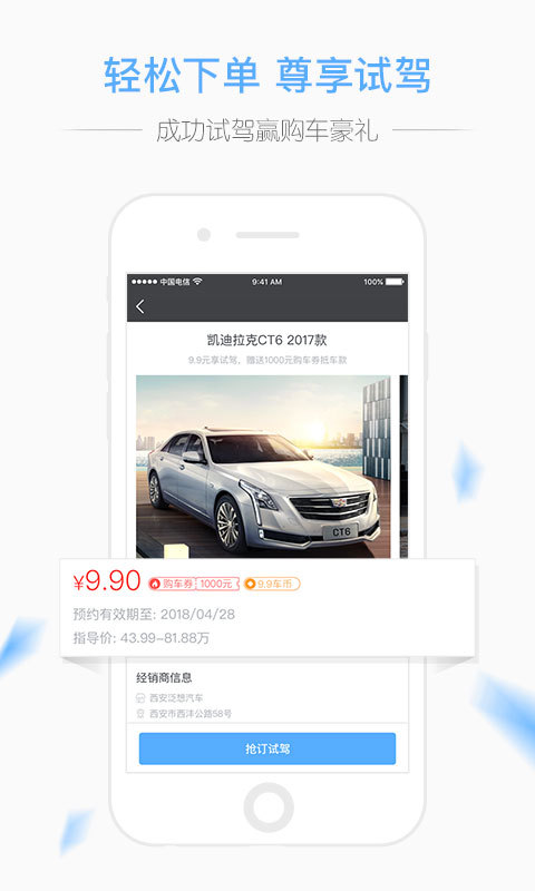 旗讯看车app