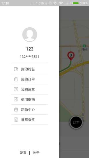 共享宝马app下载 v1.0.1 安卓版图1
