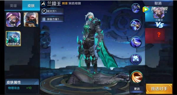 王者荣耀暗影猎兽者皮肤技能动态特效赏析