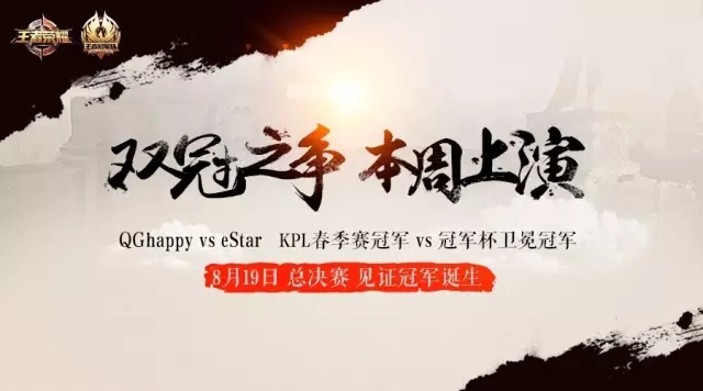王者荣耀暑期盛典活动