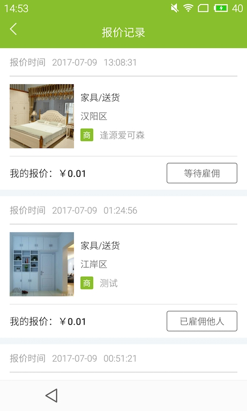 好接单app下载 v3.0.1007 安卓版图3