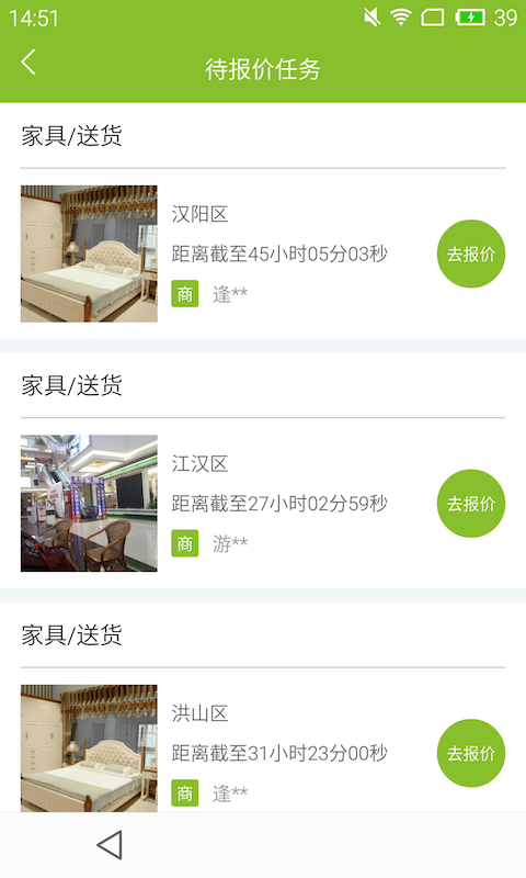 好接单app下载 v3.0.1007 安卓版图5