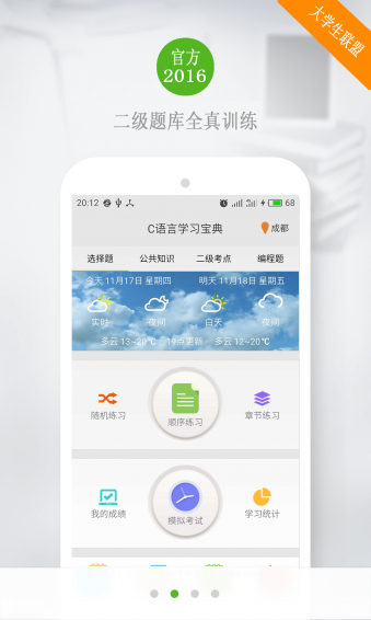 C语言学习宝典app下载 v4.8.5 安卓版图2