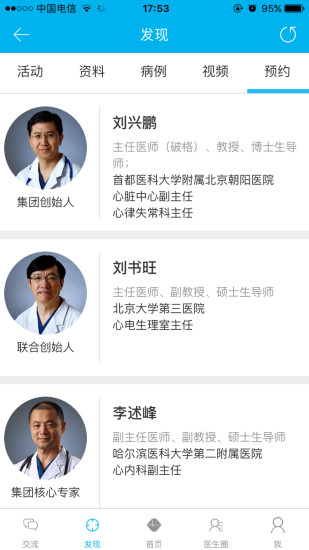 哈特瑞姆下载 v1.0.16 安卓版图3