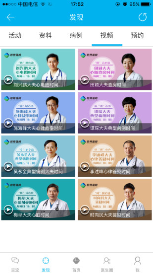 哈特瑞姆下载 v1.0.16 安卓版图4